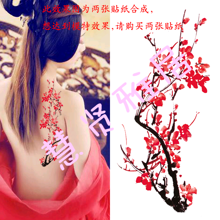 纹身贴 防水 女 持久 疤痕 水彩红色梅花 国画影楼写真盘子女人坊