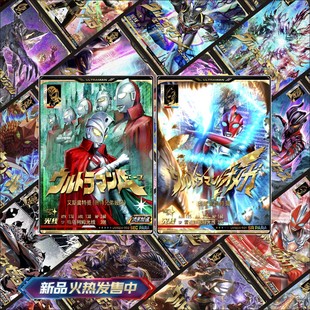奥特曼卡牌游戏奥美迦卡片收藏册UR异画银河火花闪光星石玩具包邮