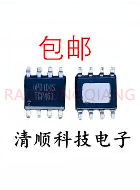 UP0104SSW8 UP0104S UP01045 SOP8 全新原装 稳压电源IC 可直拍