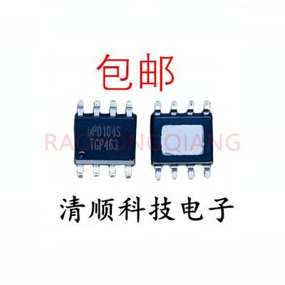 UP0104SSW8 UP0104S UP01045 SOP8 全新原装 稳压电源IC 可直拍