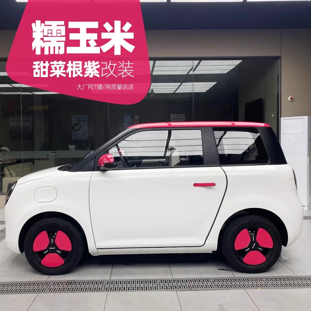 卡莱斯PET甜菜根紫糯玉米车型