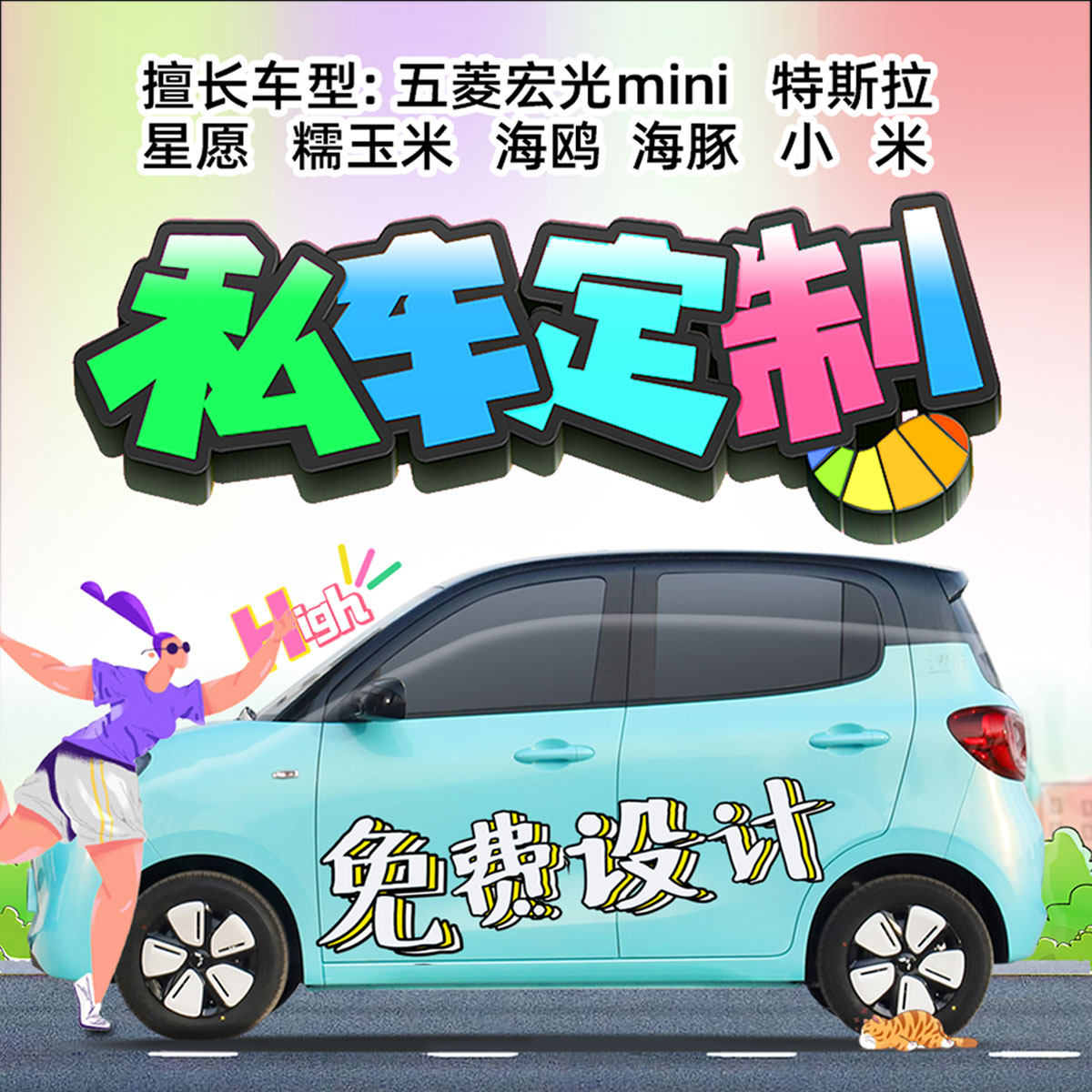 宠物车贴定制痛车贴纸卡通可爱小猫狗照片diy车身衣创意汽车装饰