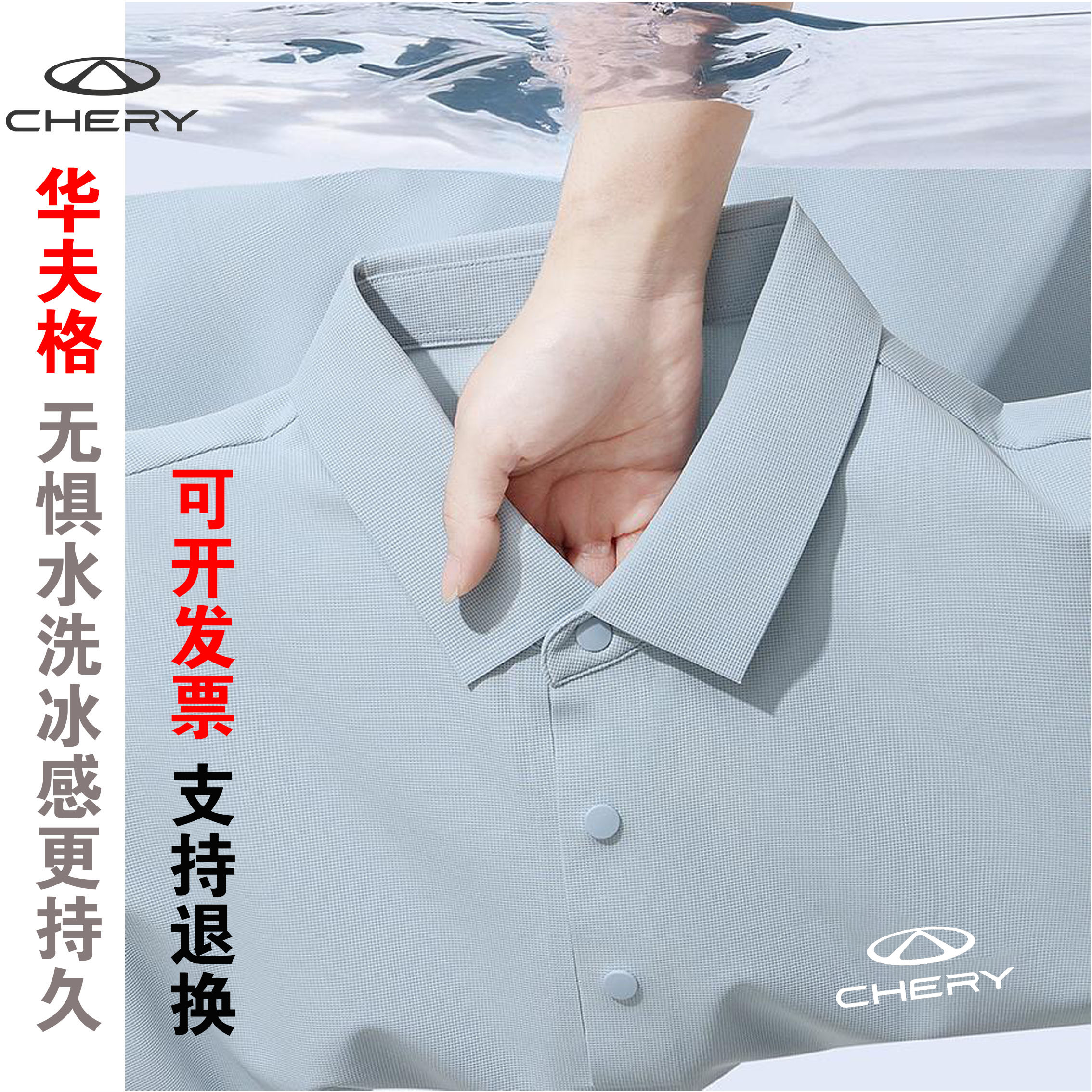 新款奇瑞工作服华夫格风云POLO衫T恤定制夏季短袖4S店工装印LOGO