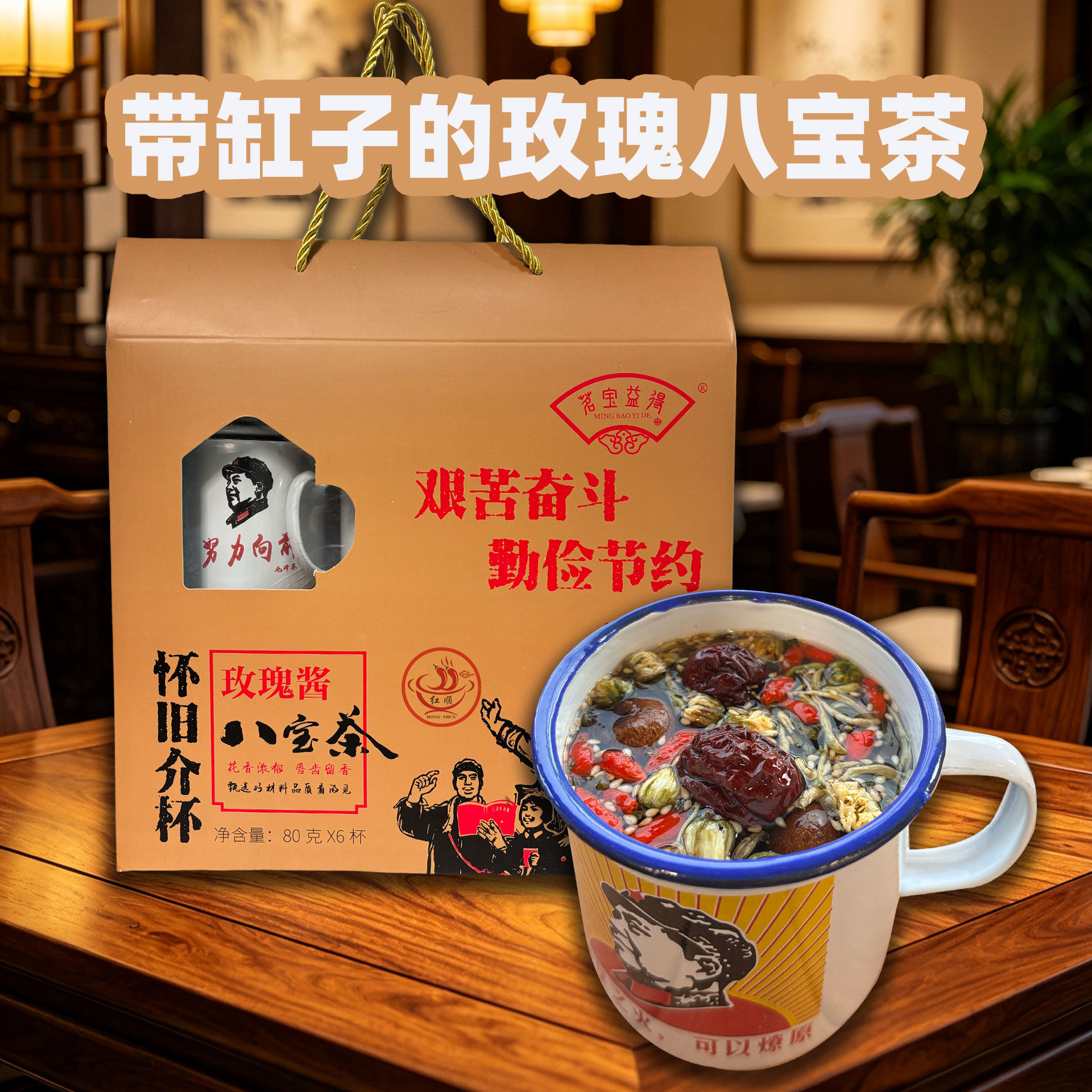 兰州正宗三泡台搪瓷盖碗八宝茶