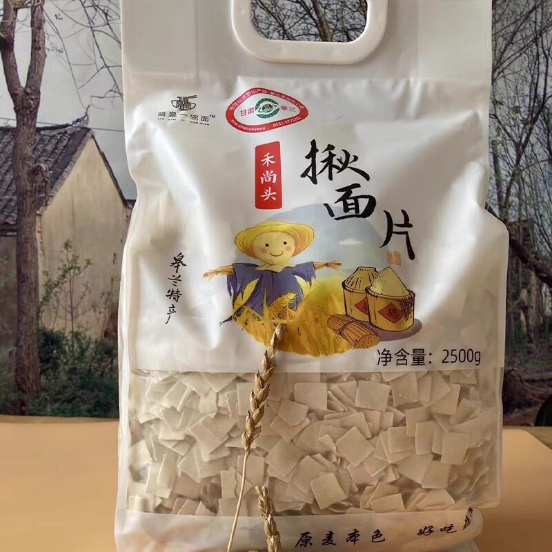 甘肃面片皋兰和尚头旗花面农家手工面揪片子雀舌面袋装香头子