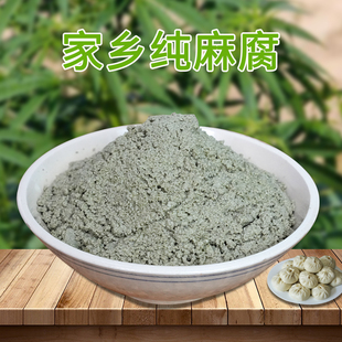 石磨纯麻腐农家手工麻腐包子馅甘肃民勤土特产麻子油定西饺子馅料