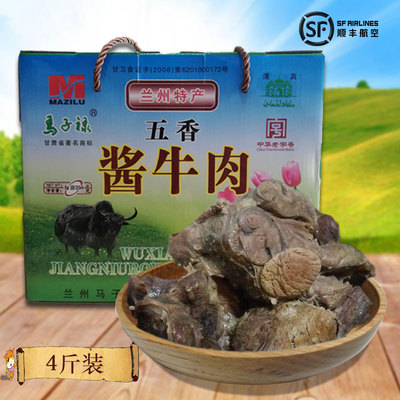五香兰州马子禄真空熟食牛肉礼盒