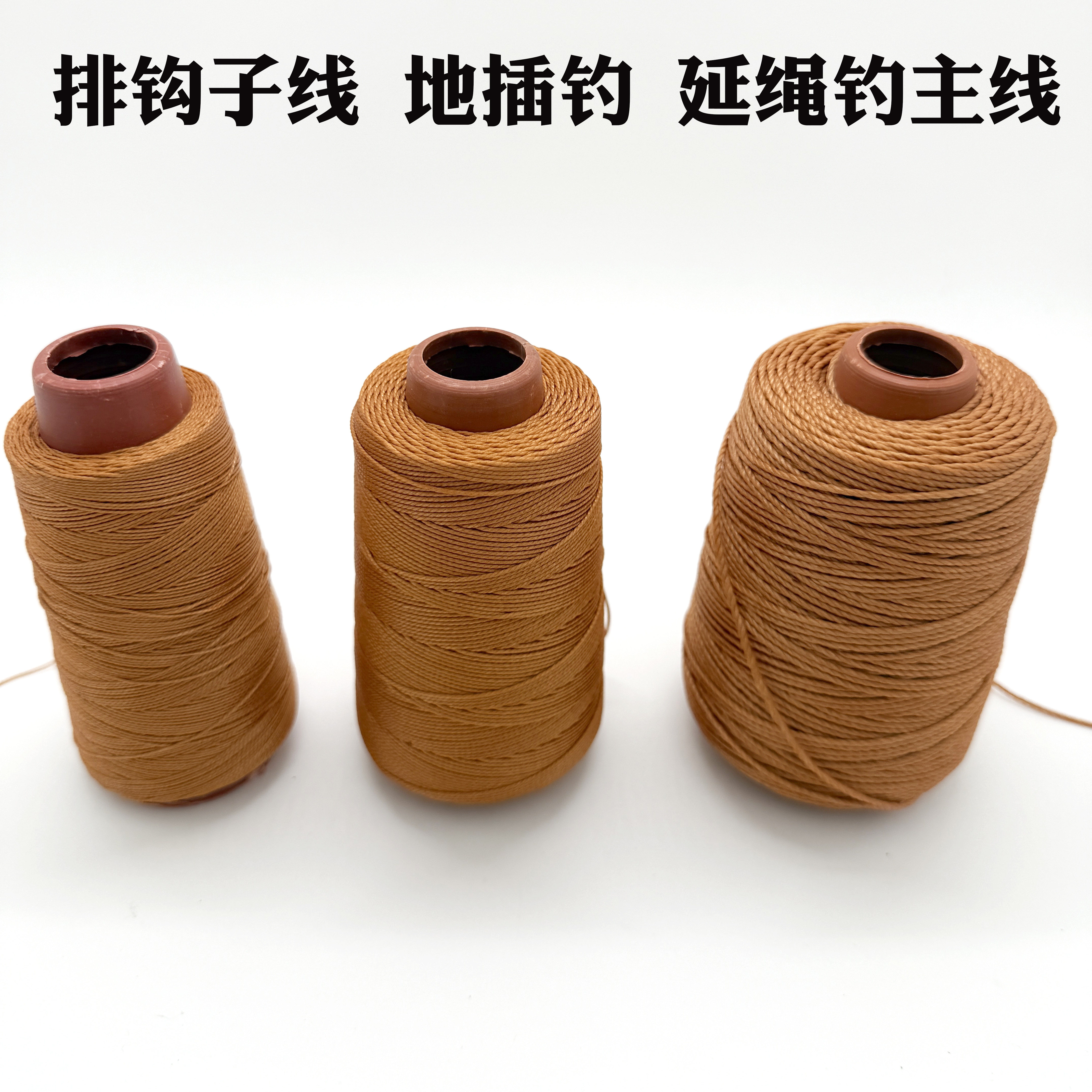 棕色高强涤纶线2股3股防咬线甲鱼线编织线黑鱼线老鳖王八线甲鱼钩