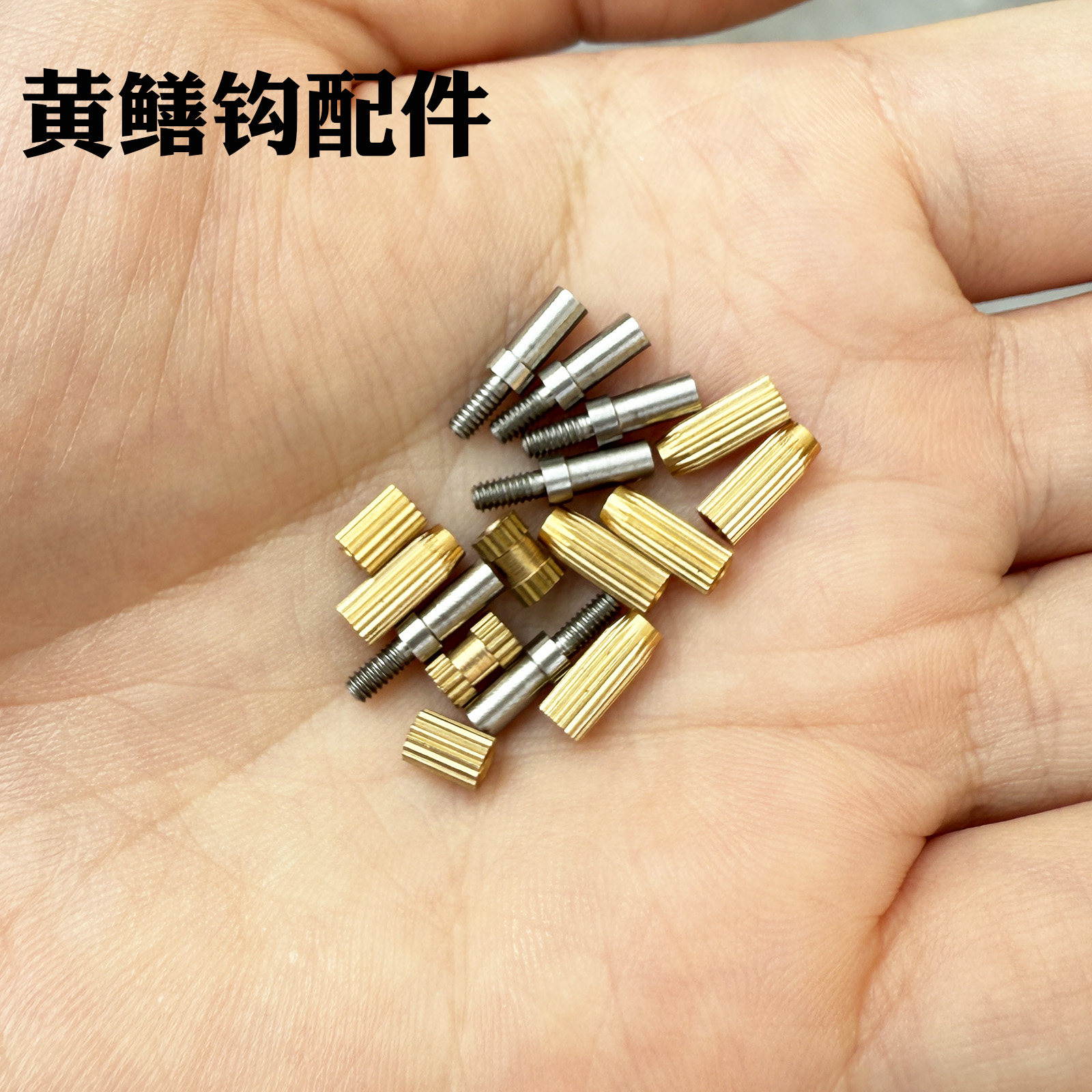 铜转环头黄鳝钩头子带螺纹铜头M2螺丝车床件钓黄鳝钩头可旋转