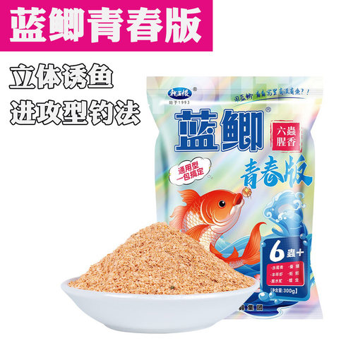 蓝鲫六蟲腥香钓鱼饵料青春版二代可钓鲫鱼鲤鱼草鱼