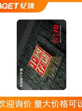 忆捷GS10 2TB 固态硬盘长江存储晶圆国产颗粒SATA3.0接口512g  1t