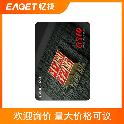 忆捷GS10 2TB 固态硬盘长江存储晶圆国产颗粒SATA3.0接口512g  1t
