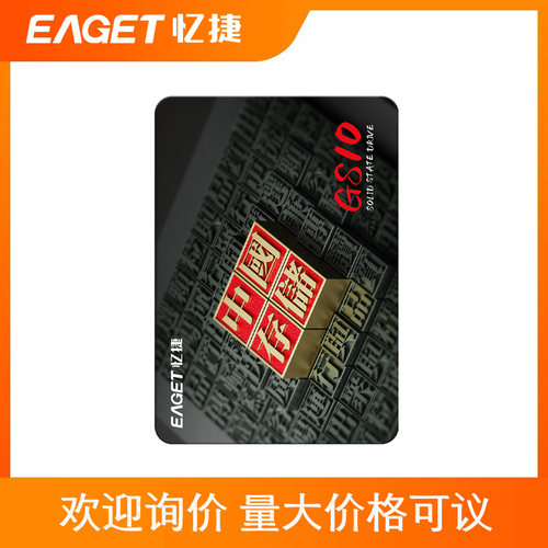 忆捷GS10 2TB 固态硬盘长江存储晶圆国产颗粒SATA3.0接口512g  1t