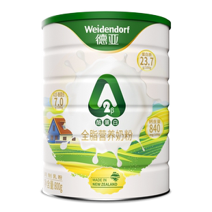 德亚新西兰进口A2β酪蛋白中老年奶粉罐装高钙营养品800g