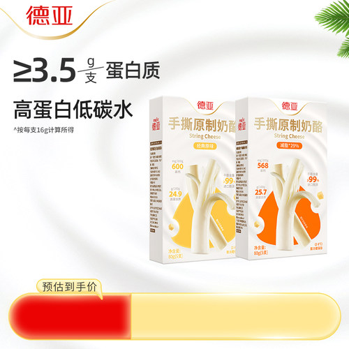 德亚手撕奶酪原制奶酪棒高蛋白