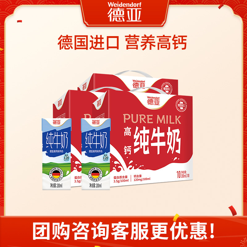 【年货礼盒】德亚牛奶/酸奶礼盒3提早餐奶组合营养送礼