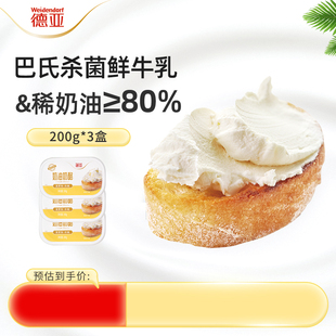 【厚皮橙同款】德亚奶油奶酪乳酪巴斯克蛋糕烘焙原料进口囤货