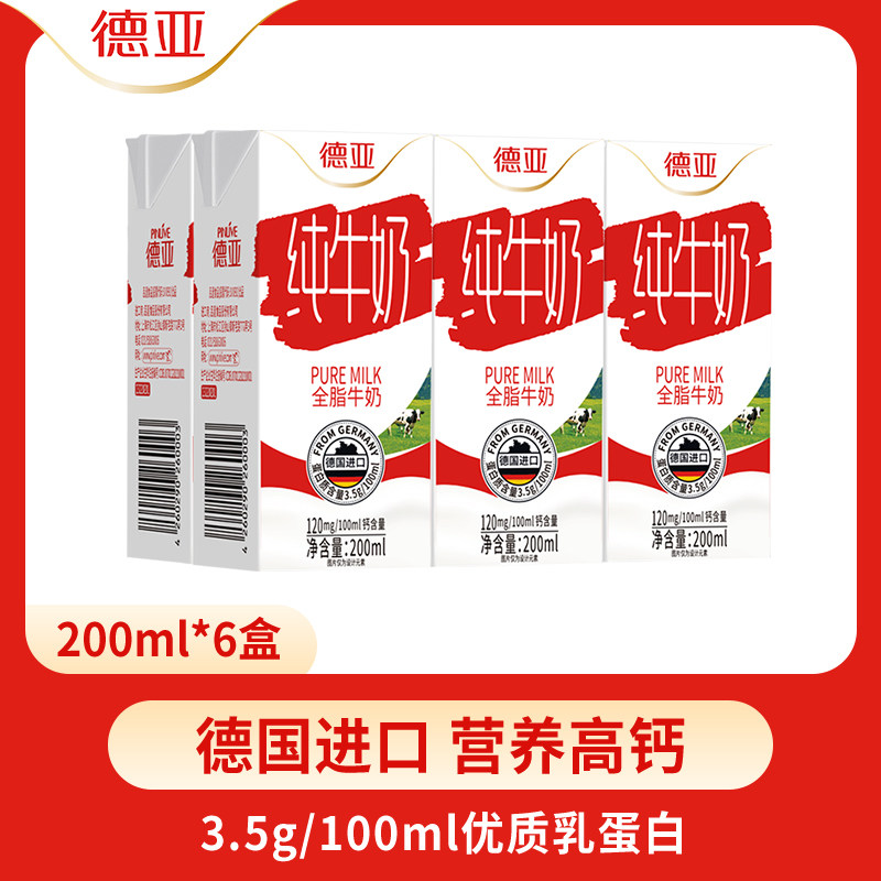 德亚全脂早餐纯牛奶200ml*6盒图片