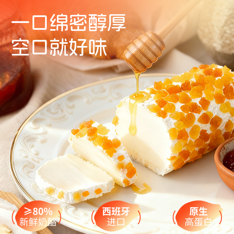 德亚新鲜奶酪卷原味木瓜菠萝奶酪卷即食奶酪高蛋白西班牙进口