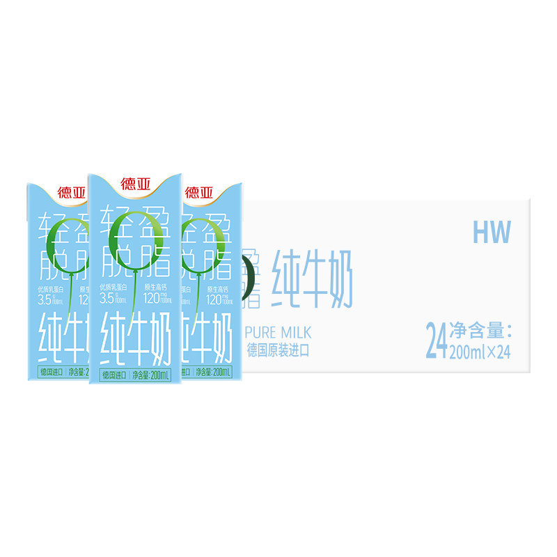 【所有姐姐的衣橱直播间】德亚德国进口脱脂纯奶200ml*24盒0脂肪