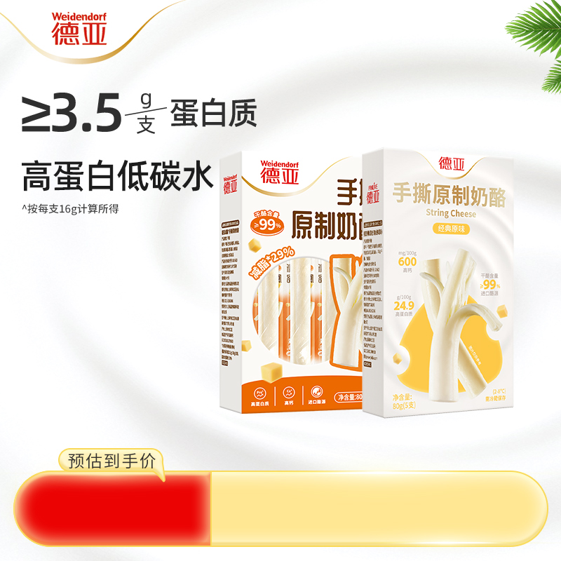 德亚手撕奶酪高蛋白高钙芝士条