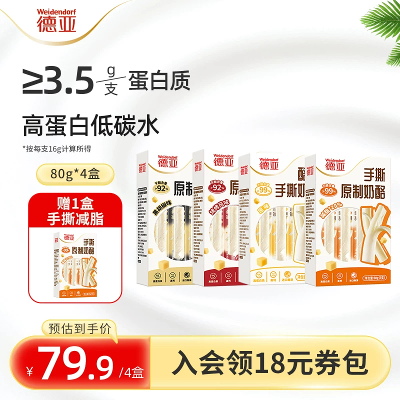 [Stockup Pack] Дея тертая сыр оригинальный сыр с высоким содержанием белка и кальция, чиабатта, бутерброд с brushed cheese