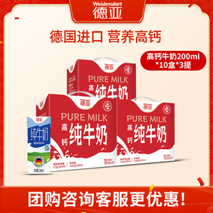 【年货礼盒】德亚牛奶礼盒/酸奶礼盒3提早餐奶组合营养送礼