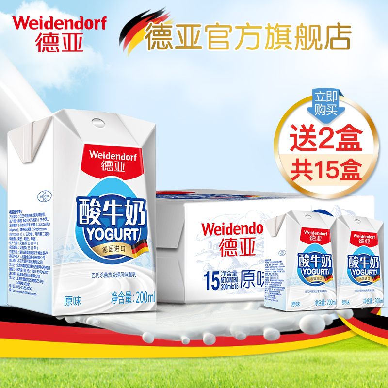 µÂ¹ú½ø¿ÚµÂÑÇÔζËáÄÌ200ml*13ËÍ2ºÐ ¹²15ºÐ