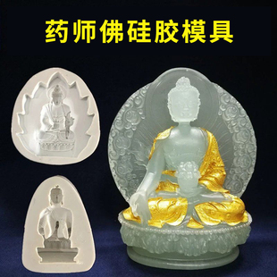 普门庵药师擦擦造药师像硅胶模具造像共修diy多款供奉新款药师佛
