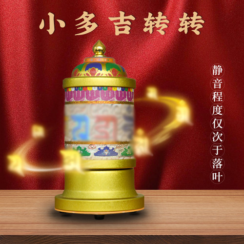普门庵藏式转经简新中式柜摆件