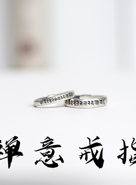 禅意情侣S925银民族风