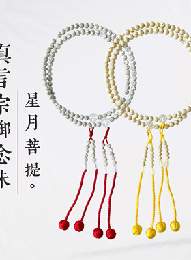 男女精致精致高密星月菩提子礼物
