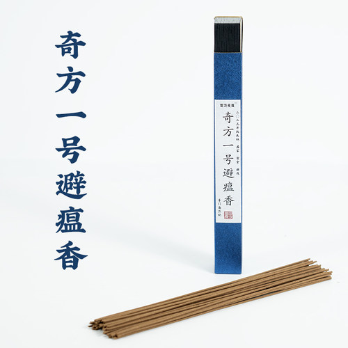 普门庵奇方一号中药净化
