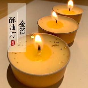 普门庵油灯灯盏苏油复古无烟环保供油灯长明酥油灯金箔油灯