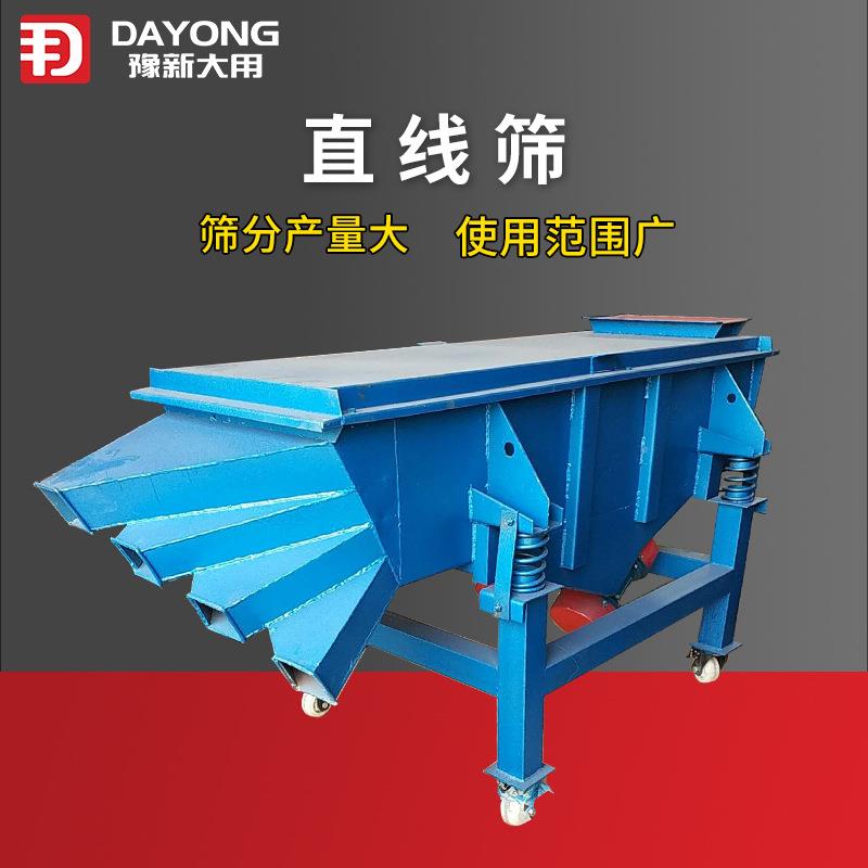 不钢分矿选筛锈 my碳化硅直线振动动DZSF520筛 多层选震设备