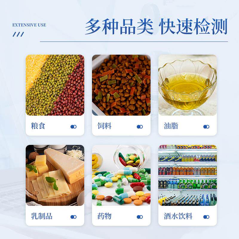 黄曲霉素快速检测黄定曲霉B1测仪毒粮食霉素仪分析测量仪