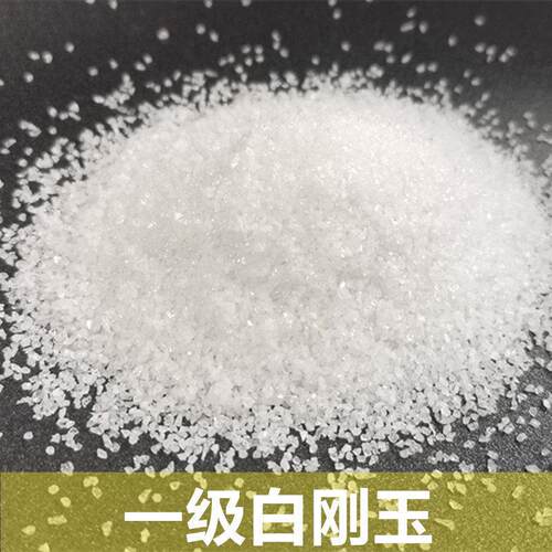 供化应白湿式喷砂机用刚835玉微粉W250-JIS80目 60-50μm氧铝粉