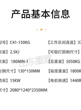 C41-150k分g分体空气锤 150公斤空锤锤 150KG体C41-150K空气 气自
