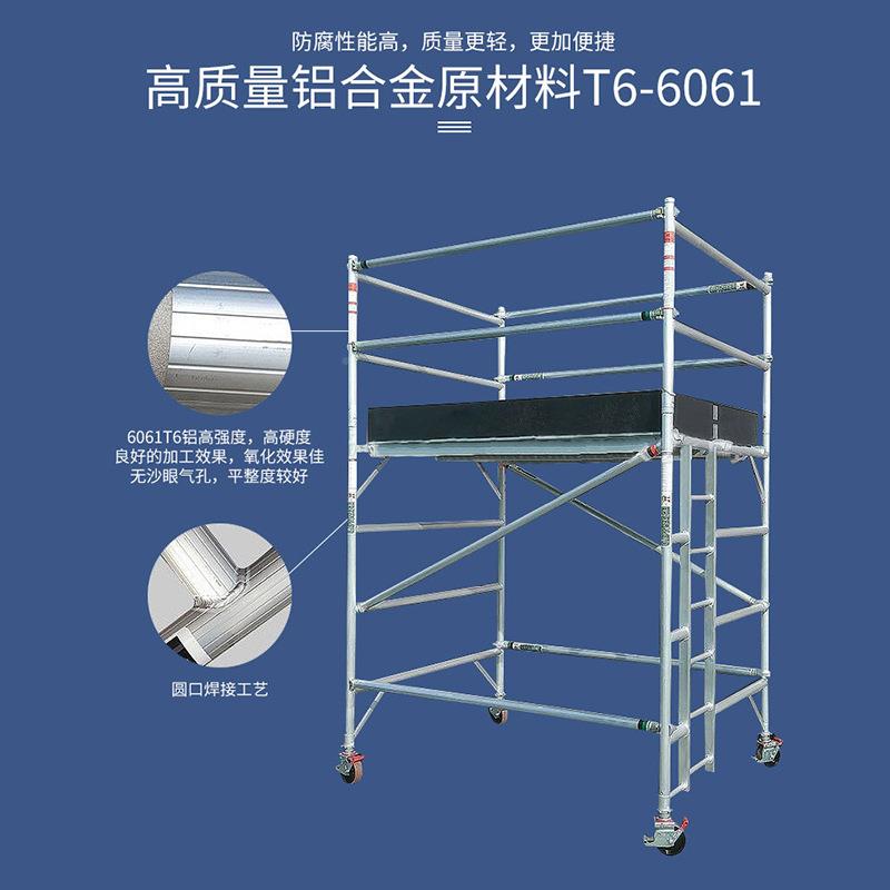 移动架铝合金梯脚手架 双宽脚手架带  登GPV平高平台梯铝合金工作