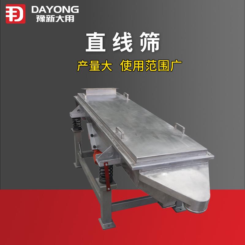 大产量层直线振动筛 石英产砂多卵石筛DZSF520选机 矿用振动筛鹅