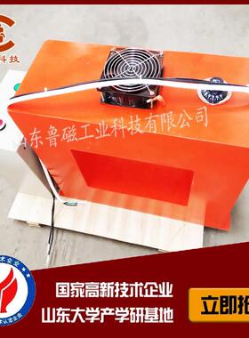 生定制C退磁器 T脱K框式磁器去磁器产298厂家