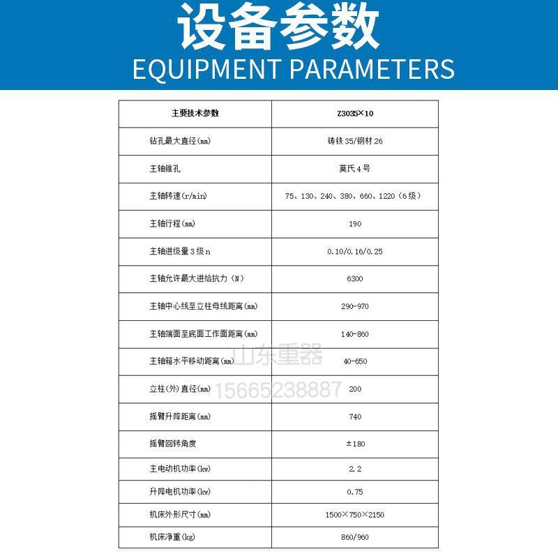 Z305x3Z3035x1010变摇臂钻 5摇臂钻床 ZQ3035机械摇臂3钻 钻攻两