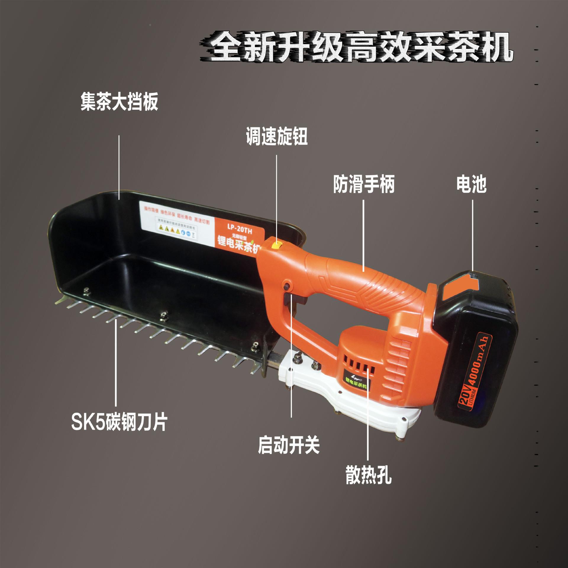 24V 轻功GAE率动采大茶机绿篱机修剪机采摘机剪茶电叶神器