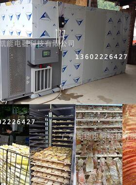 竹高笋温泵热干 烘机竹笋烘干GHW高效烘箱