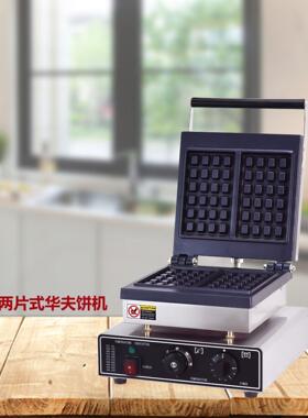 华夫商电热片4炉*6华夫饼机跨KUA境方形华夫炉两休闲用餐饮摆摊设