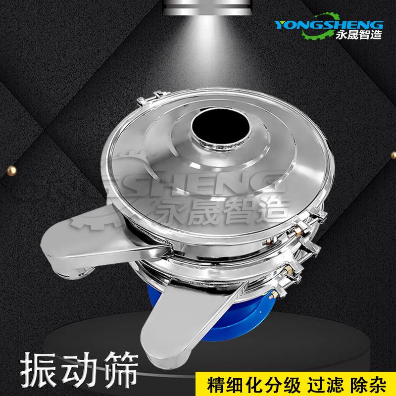 全自动SY过滤筛分设备圆旋波振筛形直径动800mm石墨微粉超声振筛