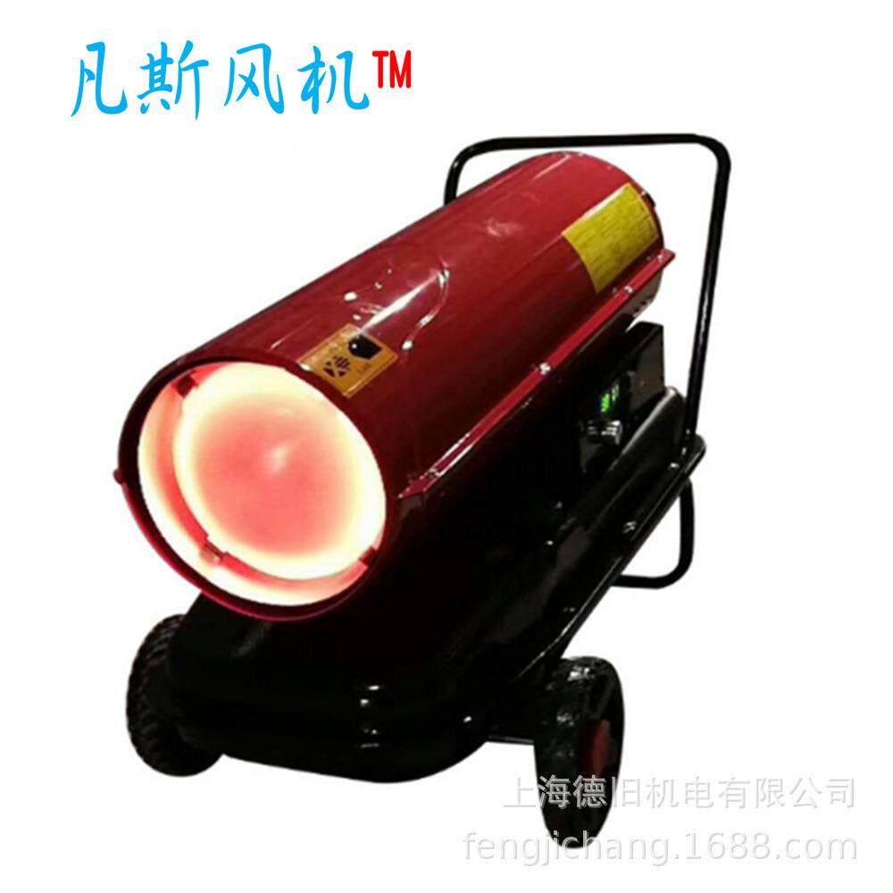 机凡斯取暖器暖热风厂房燃养殖柴场电暖器油节能大型油暖风机