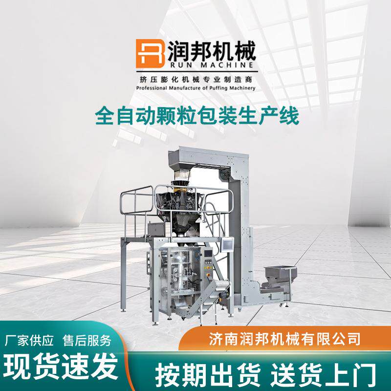厂家现货包系列包设ITQ备多装功能包装机多头秤装机自动剂包装粉