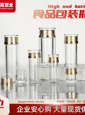 现货层盖塑料亚克双胶力藏红花蜂蜜保瓶健品LDJ瓶亚克力囊小药瓶