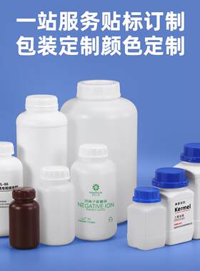 水塑杉密封料大取口HDPE耐酸BIQ碱腐蚀样试剂瓶500/1000ML环氧树